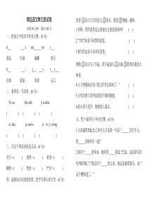 部编版五年级上册语文第六单元测试题(含答案)