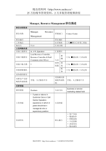 Manager,ResourceManagement岗位说明书