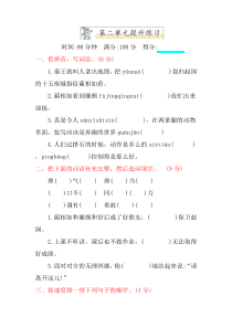 部编版五年级语文上册第二单元练习题及答案