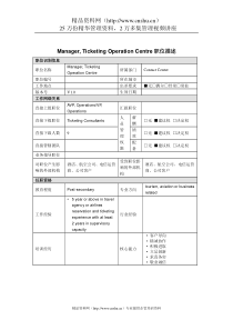 Manager,TicketingOperationCentre岗位说明书