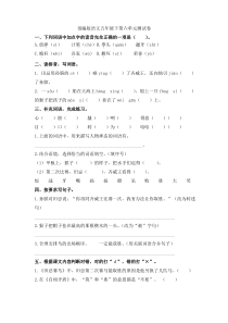 部编版小学语文五年级下册第六单元测试卷(含答案)