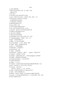 2019人教版新教材高中英语必修一unit2课后词汇表