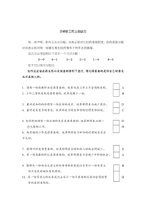 分析你工作上的动力