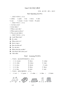 四年级下册英语第五单元试卷(一)