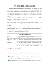 译林牛津版七年级英语上册期末任务型阅读专项训练