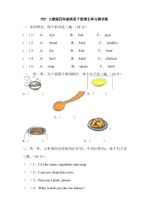 PEP人教版小学四年级英语下册第五单元测试卷(附答案)