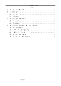 桥梁工程施工重难点分析报告