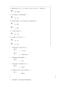 (完整版)2019-2020国医通神农本草经及金匮要略综合考试参考答案