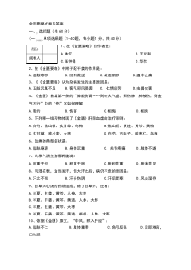 金匮要略试卷及答案