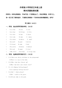 (完整)新版外研版小学五年级上册英语期末测试题