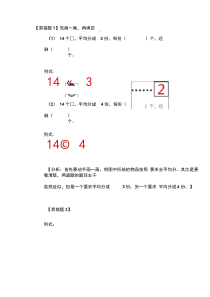 二年级数学下册易错题大全