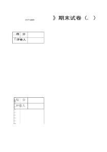 分子生物学》期末试卷及答案b