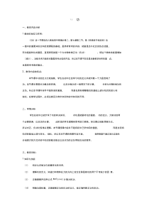 人教版高中物理必修2第七章机械能守恒定律3.功率教案(1)