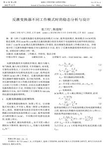 SYB创业培训第四步人员管理