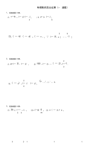 七年级数学上有理数的运算练习题道带答案