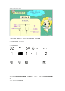 人教版数学二年级下册概念及公式,各版本通用