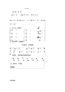 人教部编版二年级上册语文第七单元测试卷(含答案)