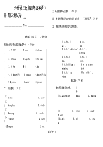 四年级下册英语试题期末测试卷外研社