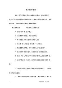 正式教师辞职申请书范文5篇