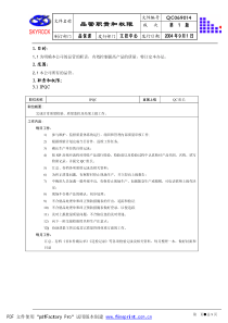 商务部-上门工作分析问卷