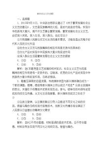 2017届高考政治总复习 第四单元 发展中国特色社会主义文化 第九课 建设社会主义文化强国课时跟踪检