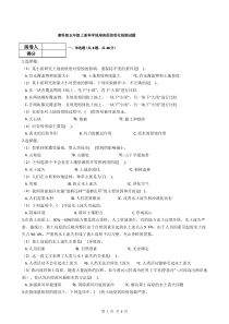 教科版五年级上册科学地球表面的变化检测试题