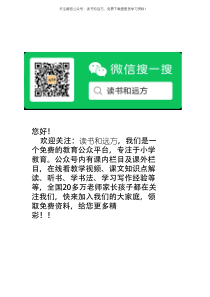 2020部编四年级下册语文课堂笔记