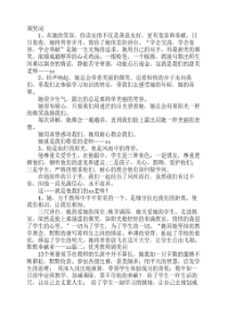 关于老师的颁奖词100字左右