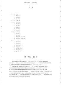 超全面小学英语新课程标准整理版2021最全面