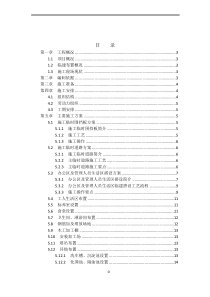 临建工程施工方案53895