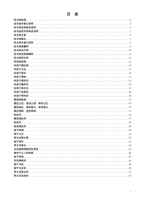 sop-公司各部门岗位职责汇总