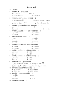 (word完整版)高等数学习题集及答案