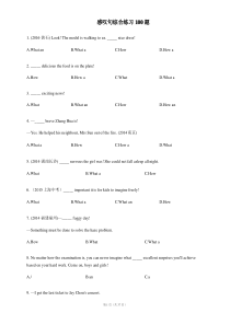 中考英语感叹句综合练习100题含答案