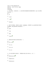 [0737]西南大学2018春季_基础工程作业题库及答案