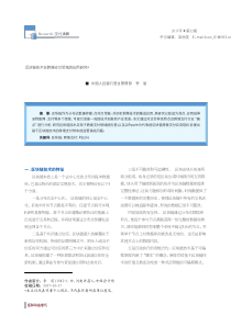 区块链技术在跨境支付领域的应用研究