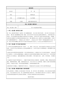 二年级上册道法-二上道德与法治第一单元《我们的节假日》教学设计