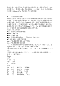 不良率的算法