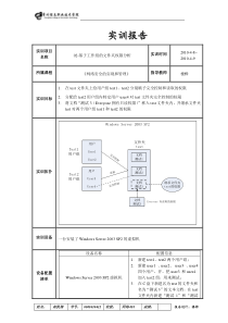 基于工作组的文件夹权限分析