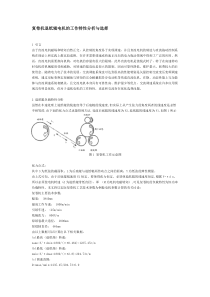 复卷机退纸辊电机的工作特性分析与选择