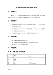 可编程控制器应用形考任务七