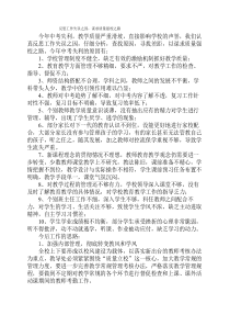 研讨会发言材料