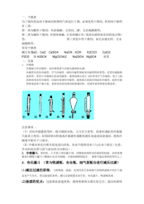 (完整版)高三化学有机实验大题汇总