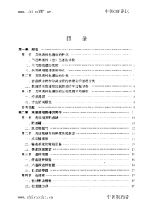 色谱技术丛书——液相色谱检测方法