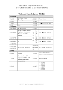 VP,ContactCenterTechnology岗位说明书