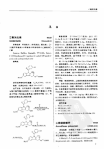 精细化学品及中间体手册(上卷)