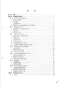 聚合反应工程基础