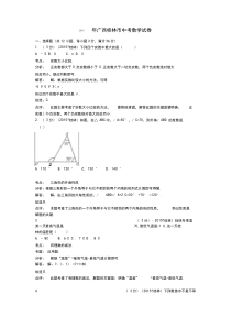 广西桂林市中考数学真题试题(含解析)