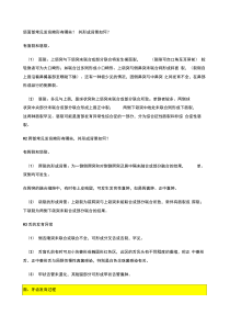 口腔组织病理学期末复习大题