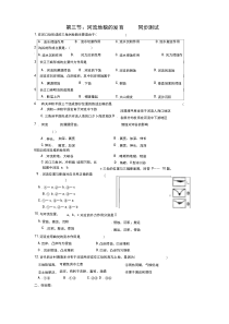 人教版高中地理必修1第四章第三节河流地貌的发育习题(2)