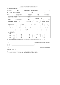 人教版三年级下册期末考试模拟卷和答案